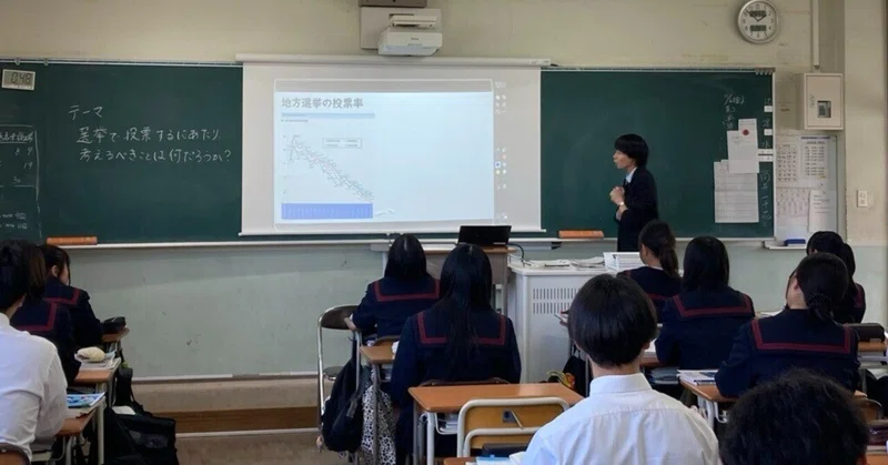 【〈主権者教育〉18歳で迎える「一票」の意味を考える～「公共」の授業風景～】海南高校海南校舎