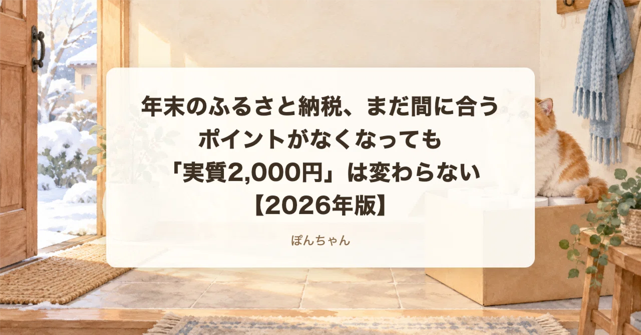 Year-end Furusato Nozei, there is still time. Even without points, the ...