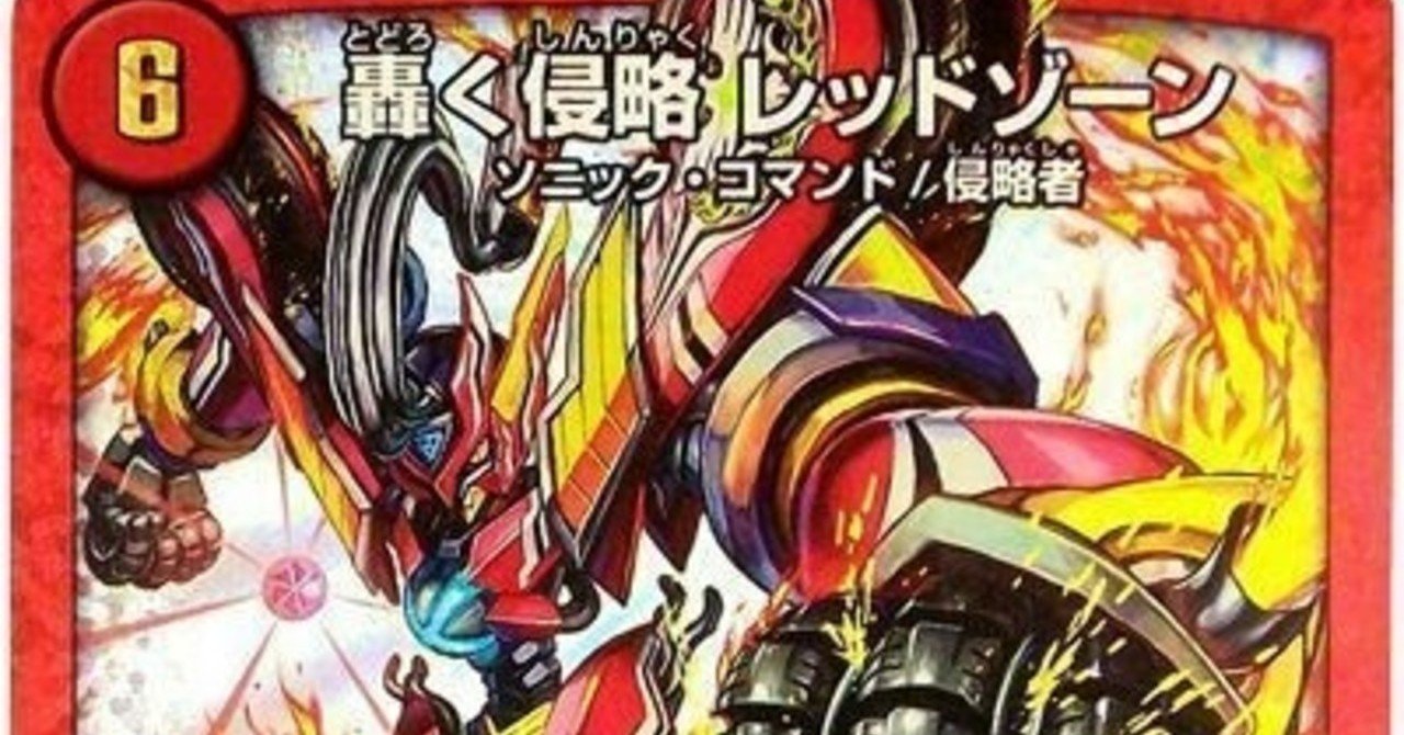 デュエマ GR ガチャレンジ デッキ 2つ分 赤白バイク リースミッツァイル ゆふゆん式 2ブロ赤白ミッツァイル | デュエルマスターズ