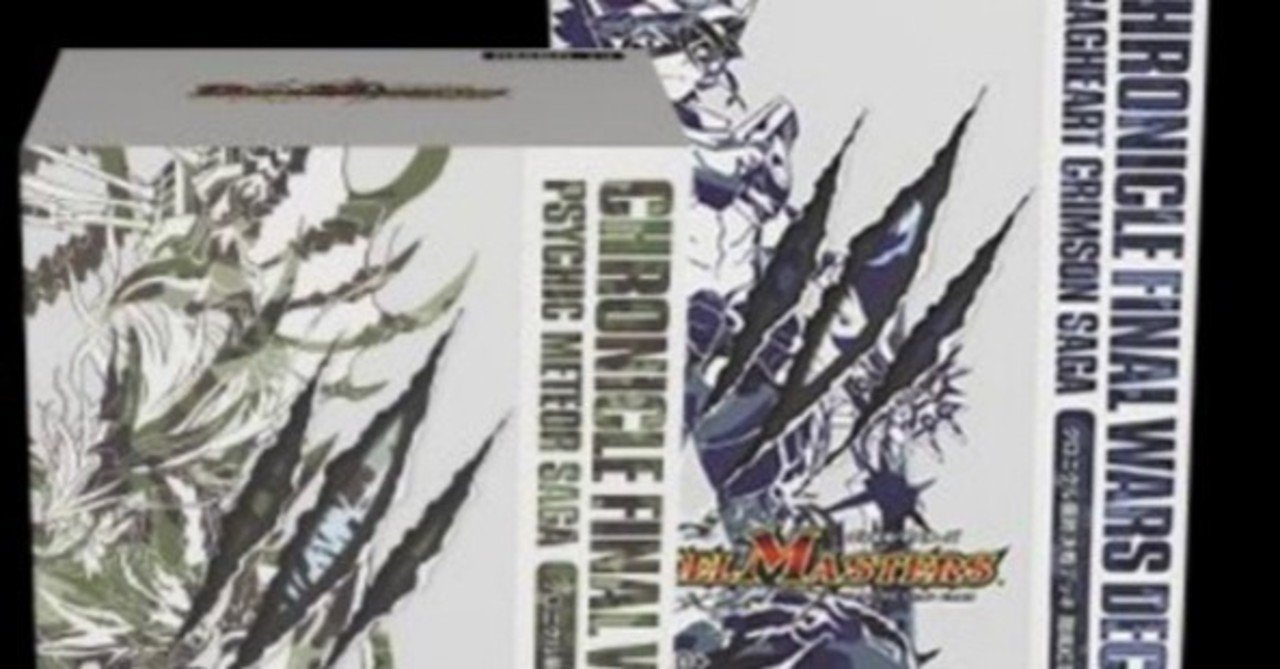 クロニクル最終決戦デッキ 開封】クロニクル最終決戦デッキを開けてそのまま対戦した。【デュエマ