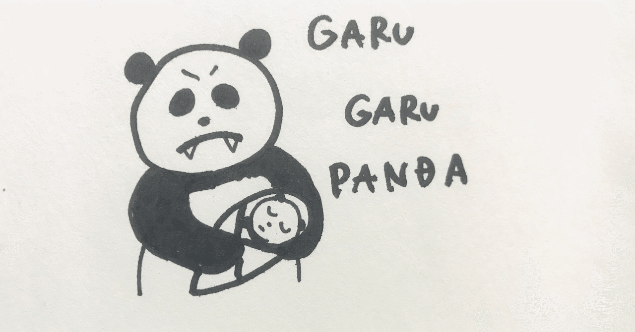 産後の話 パンダママinシンガポール Note