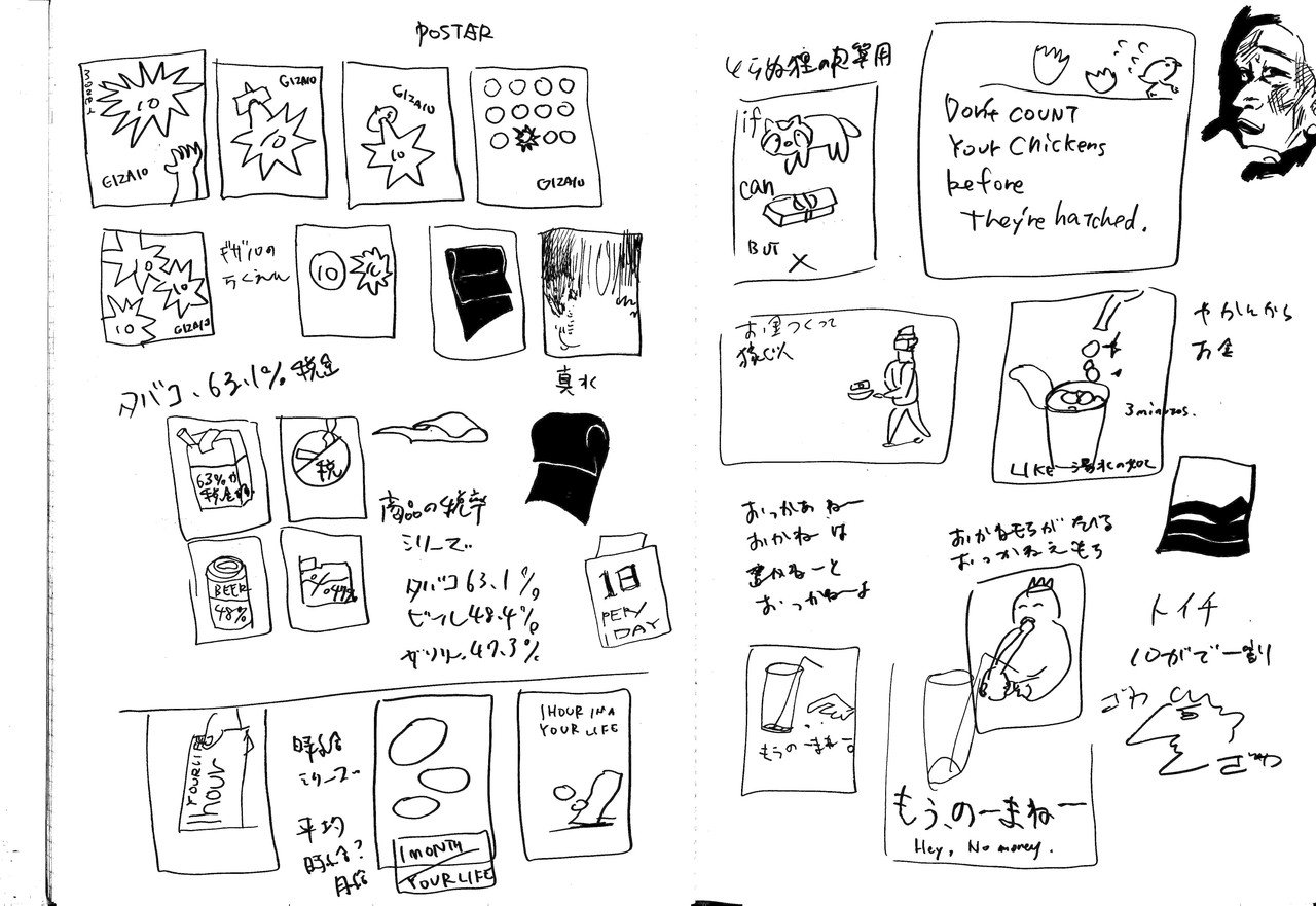 イメージラフスケッチ『Recorders』