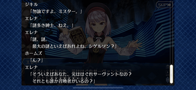 ホームズの召喚者 不知火 Note