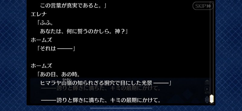 ホームズの召喚者 不知火 Note