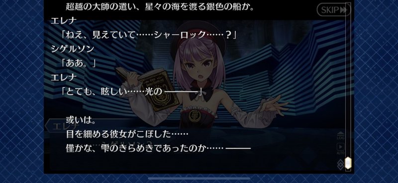 ホームズの召喚者 不知火 Note