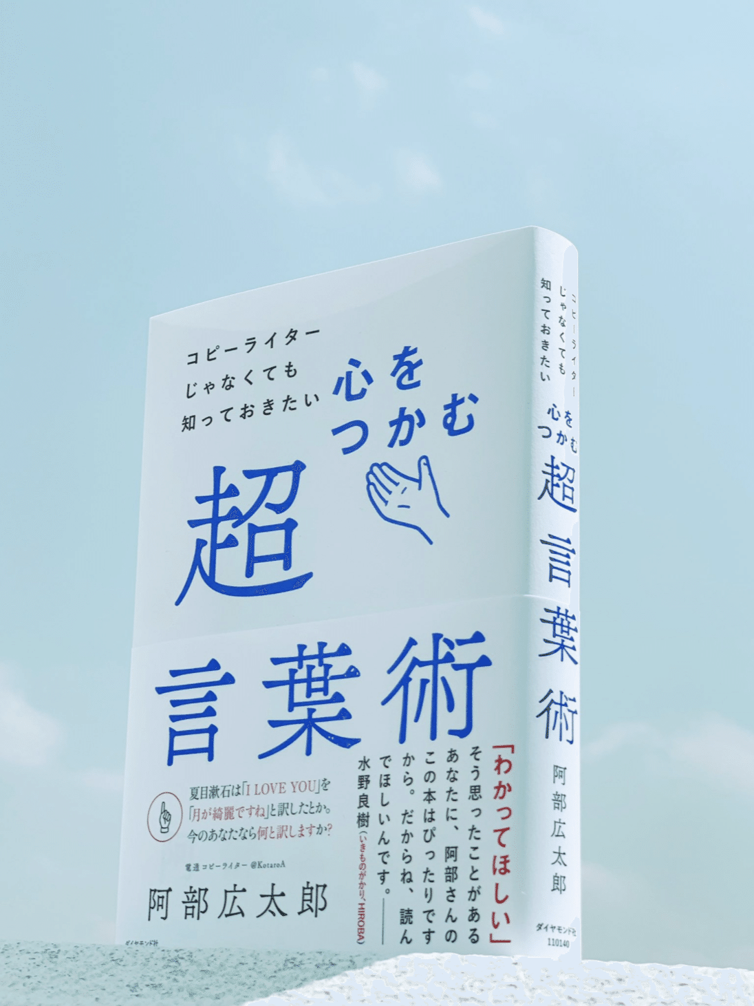 スクリーンショット 2020-08-22 0.54.29