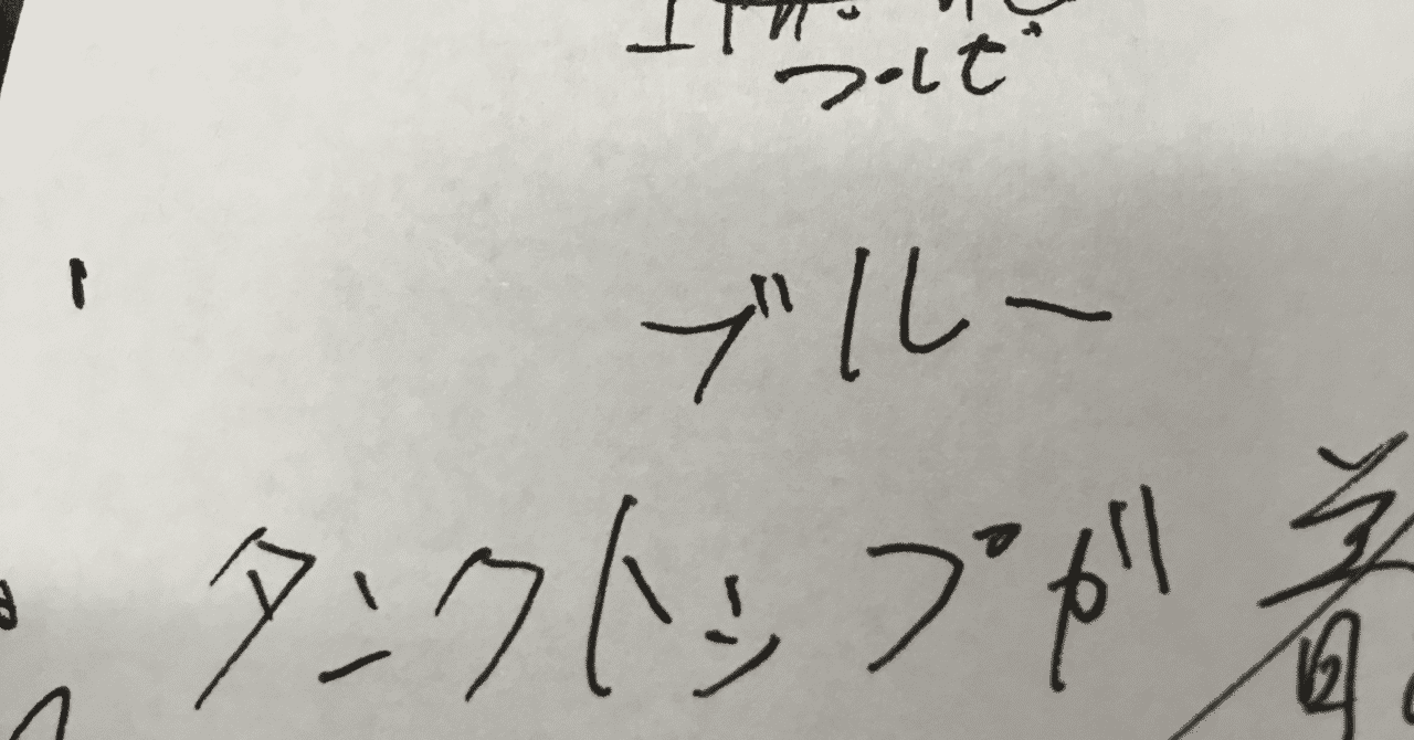 カタカナのツとシ の新着タグ記事一覧 Note つくる つながる とどける