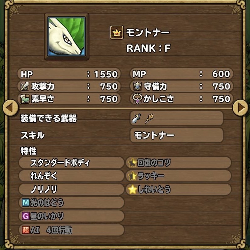 イルルカsp 最強モンスターリスト ひまてらす Note