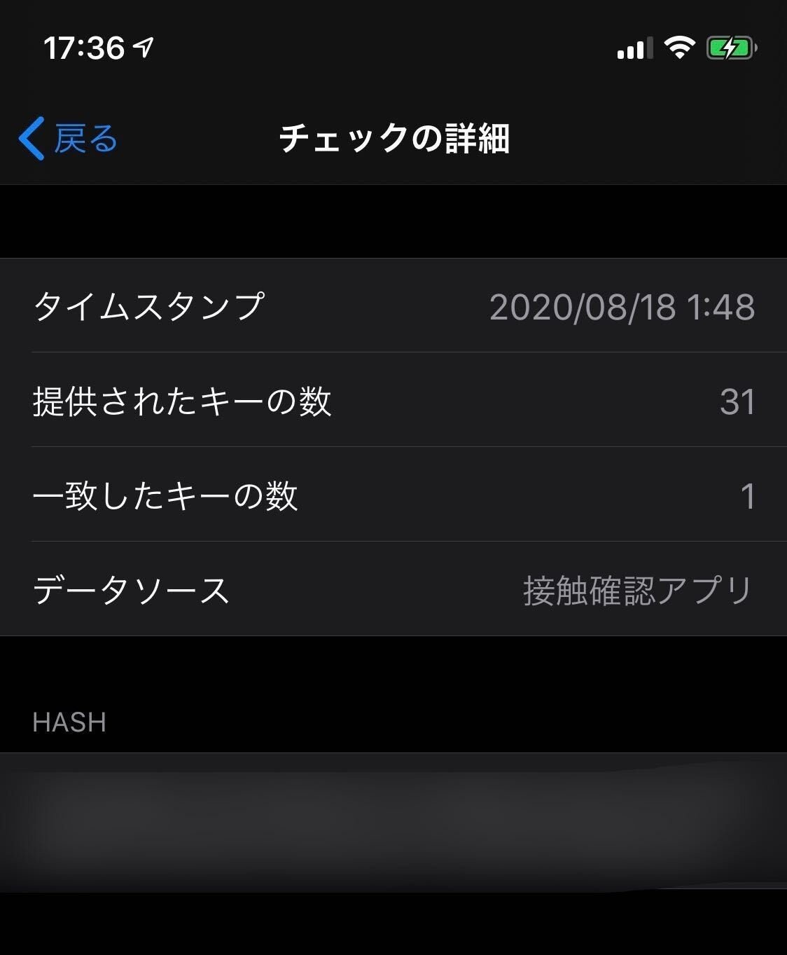 コロナアプリ Cocoa ココア の不具合で不安な日々を過ごした真夏の4日間 マエジマ ハルカ Note