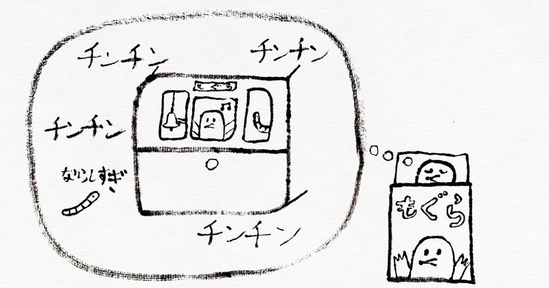 8月22日は チンチン電車の日 子どもが筆で絵を描いてみました こどものための書き方教室 Note 8月22日は チンチン電車の日 子どもが筆で絵を描いてみました こどものための書き方教室 Note
