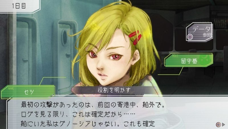 キャラクターの言動からキャラ造形を考える グノーシア そら Note