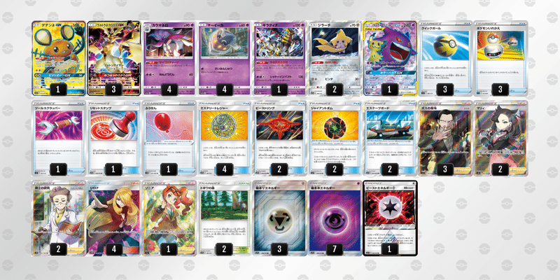 環境のダークホース D環境のウルトラネクロズマ 毎日デッキレシピ 全編無料 ケロ坊 Lain Note 環境のダークホース D環境のウルトラネクロズマ 毎日デッキレシピ 全編無料 ケロ坊 Lain Note