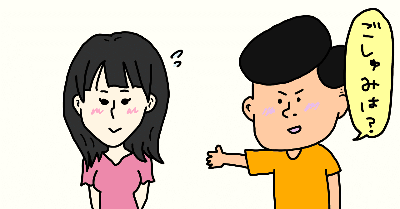 実はコミュ障の方が向いている 女子の心理を知って 会話力 を磨く方法 きゃしーちゃん Note 実はコミュ障の方が向いている 女子の心理を知って 会話力 を磨く方法 きゃしーちゃん Note