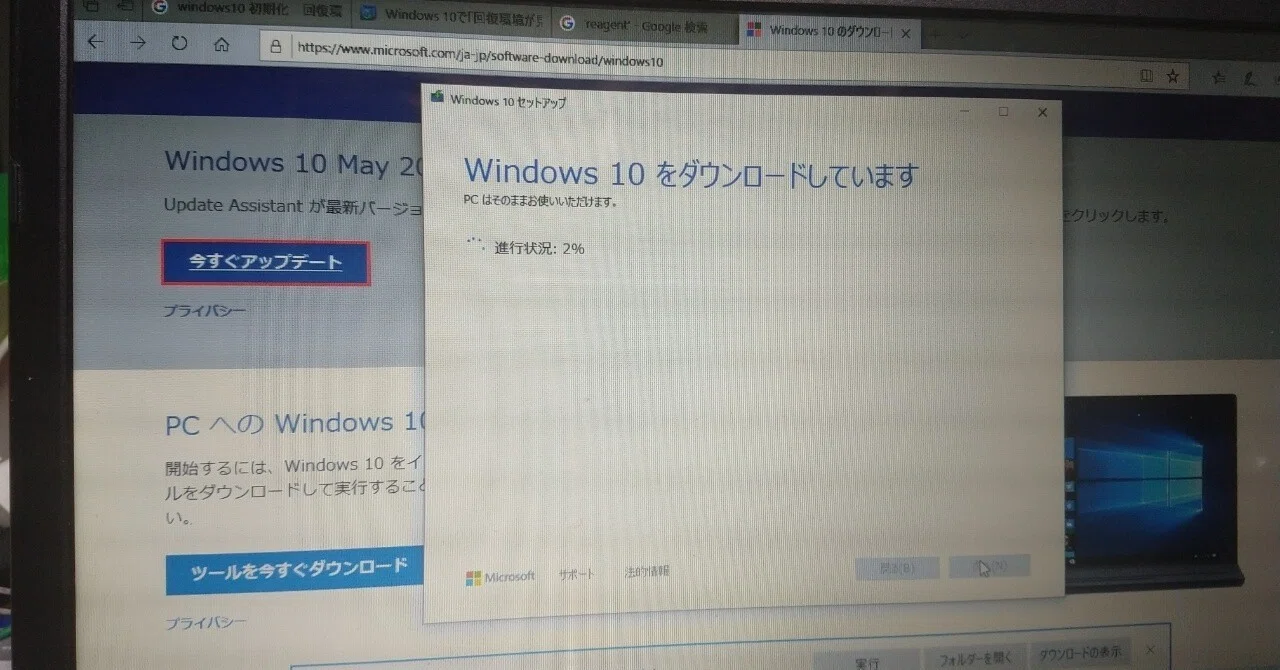 総集？】簡単に使用しているPCを高速化しよう｜いちや