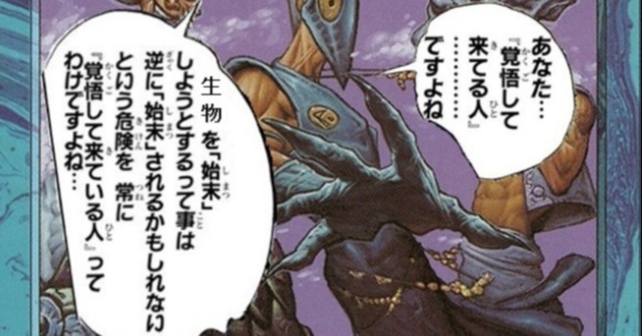 Misdirection ジョジョ5部 Kazu1212 Note