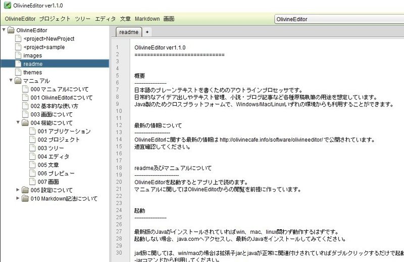 小説書き ライターにおすすめなアウトライン エディタの紹介 ロバ 沖田 正誤 Note 小説書き ライターにおすすめなアウトライン エディタの紹介 ロバ 沖田 正誤 Note