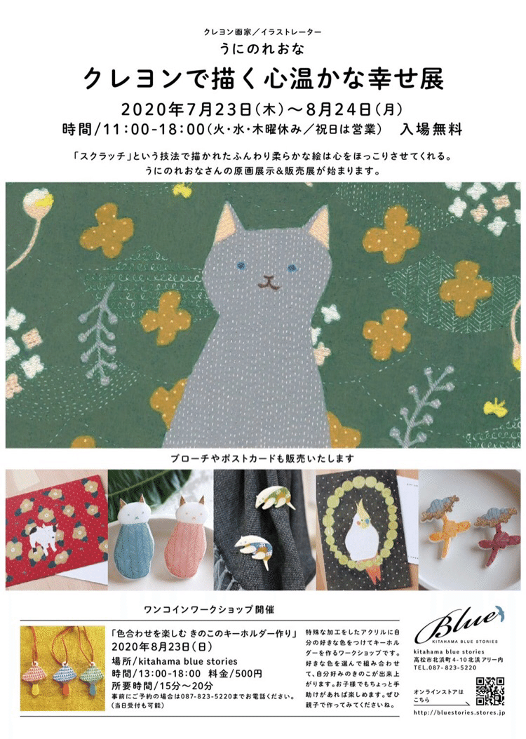 ワークショップのお知らせ うにのれおな Note ワークショップのお知らせ うにのれおな Note