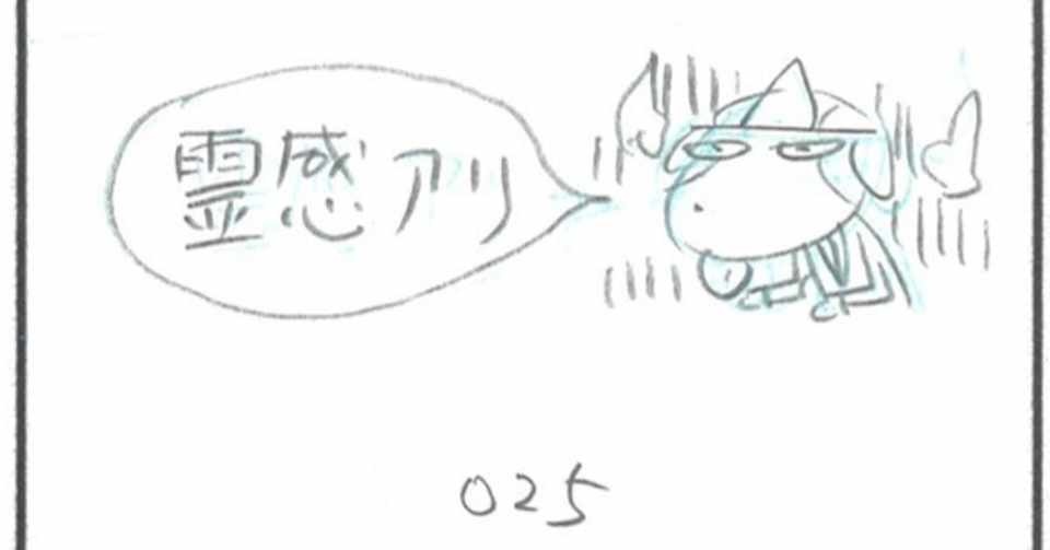 下絵の は犬くん 霊感アリ おがたたかはる Note