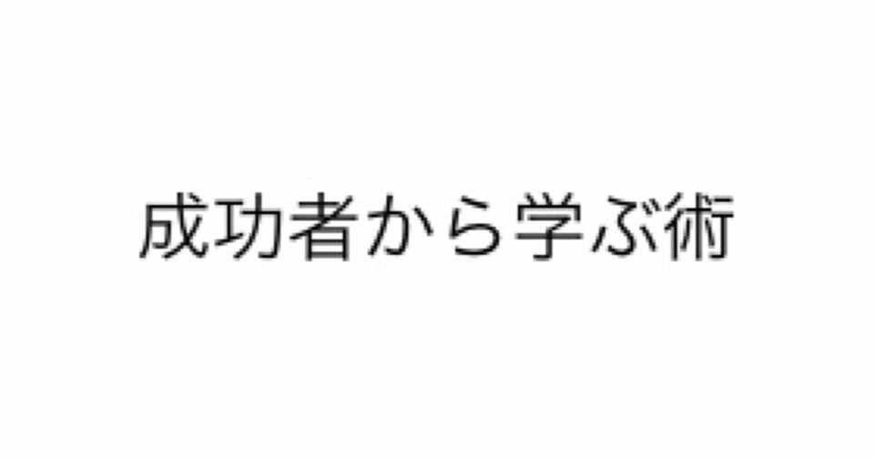 人生が変わらない人の3つの特徴 暇つぶしの極み Note