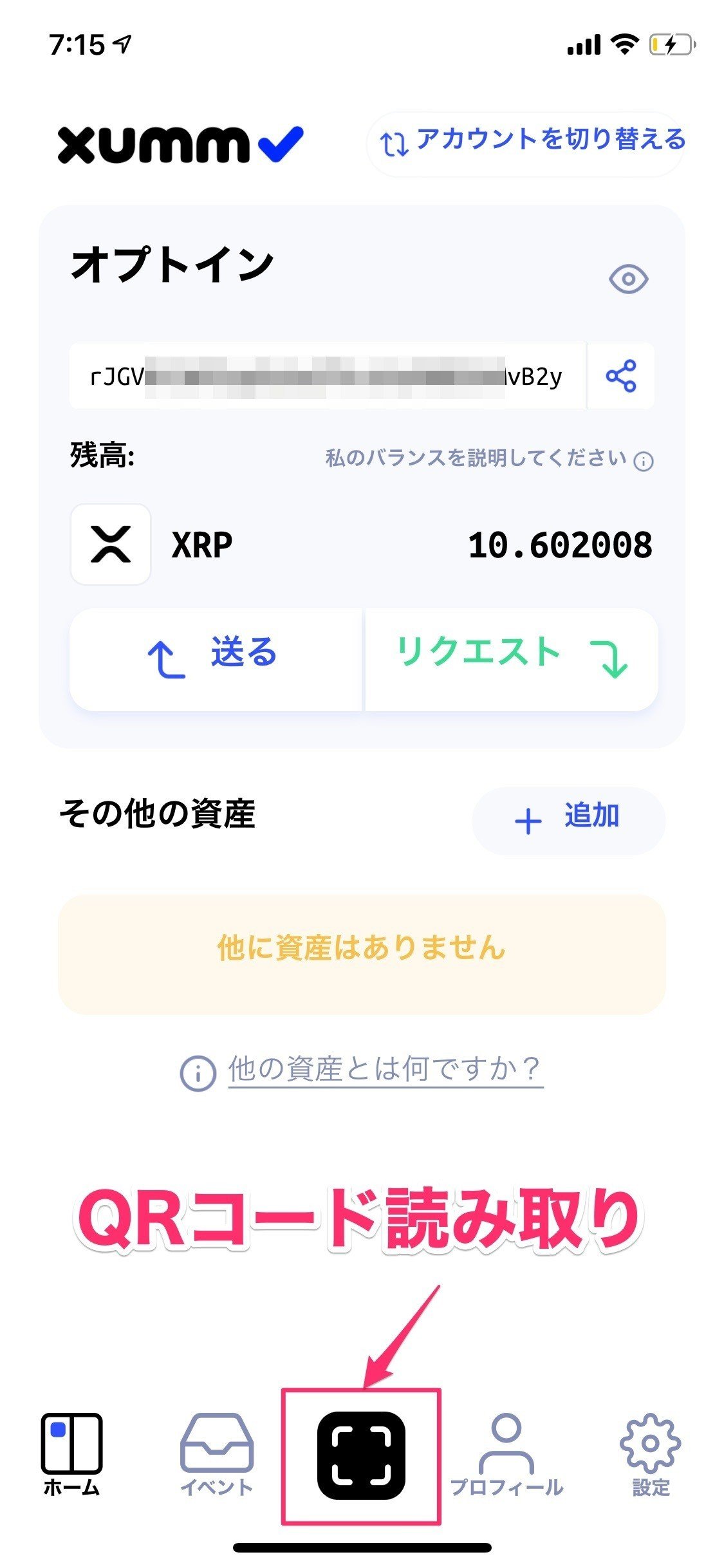 Sparkトークンの受け取り方！付与・上場はいつ？FXRPトークンとは？オプトインの方法！取引所や価格予想【暗号資産・リップル 】｜SACHI@とんがりコイナー🔺