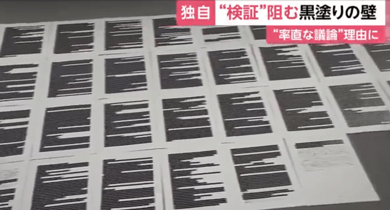 なぜ専門家会議の議事録を隠すのか 高橋昌一郎 Note なぜ専門家会議の議事録を隠すのか 高橋昌一郎 Note
