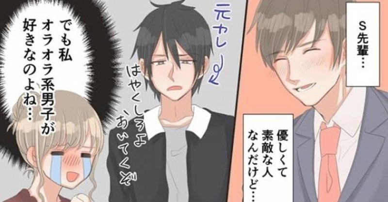 いい人なんだけど モテない男性の特徴 心理カウンセラーぴろちゃん 生きづらさを解消する人 Note