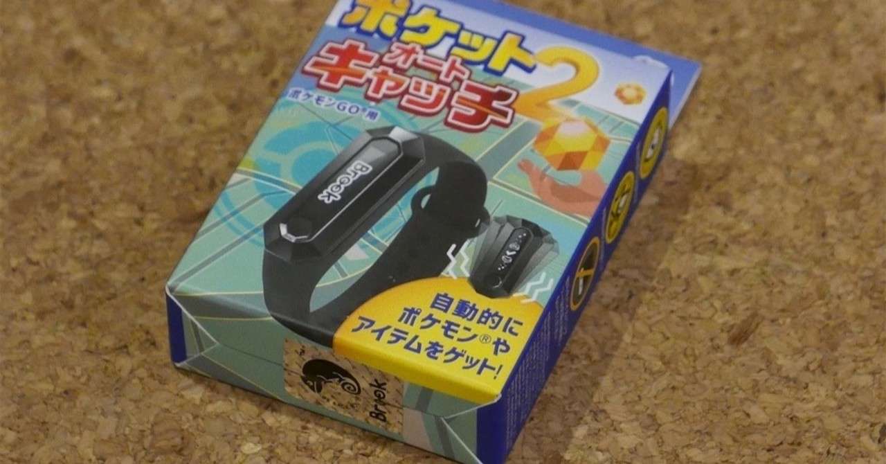 ポケモンgo自動化 ポケットオートキャッチ2 レビュー 本能ブログ Note
