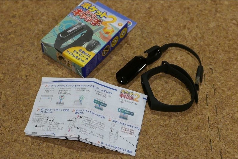 ポケモンgo自動化 ポケットオートキャッチ2 レビュー 本能ブログ Note