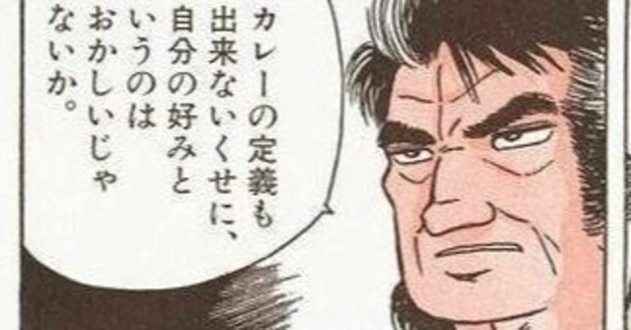 海原雄山 の新着タグ記事一覧 Note つくる つながる とどける