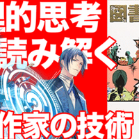 青ブタ に学ぶラブコメの書き方 春日康徳 Note