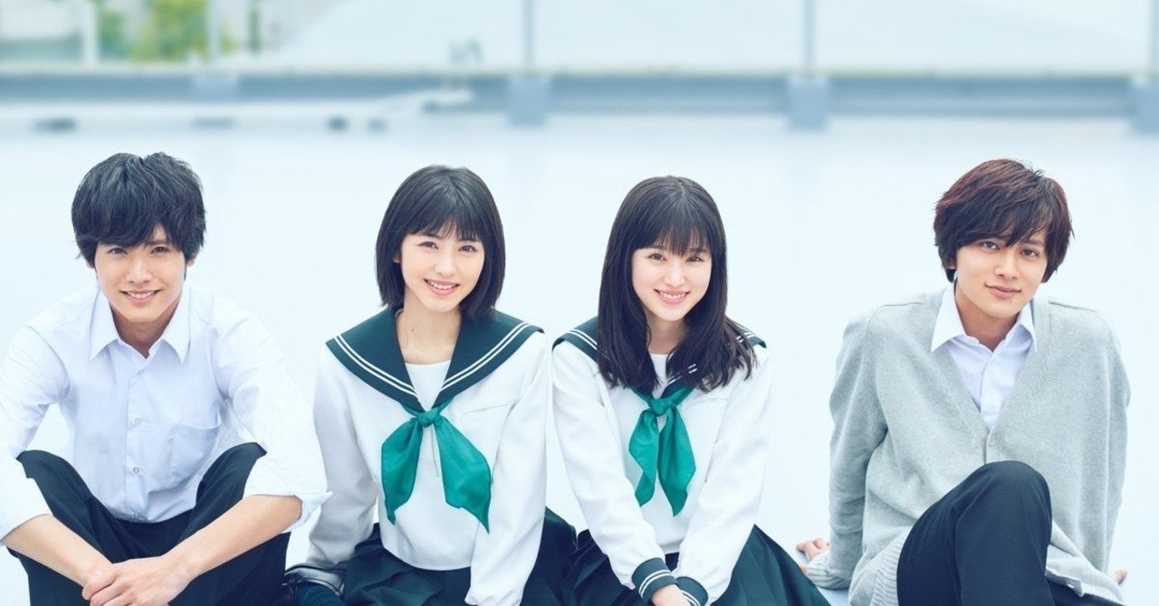 思い、思われ、ふり、ふられ』｜鎌田和樹