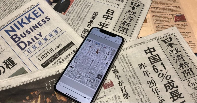 【読書】なぜ日本のジャーナリズムは崩壊したのか