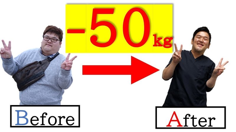 寝る前にこれだけで 50 痩せた ぁぁぁぁ ダイエット整体師ふじたです Note