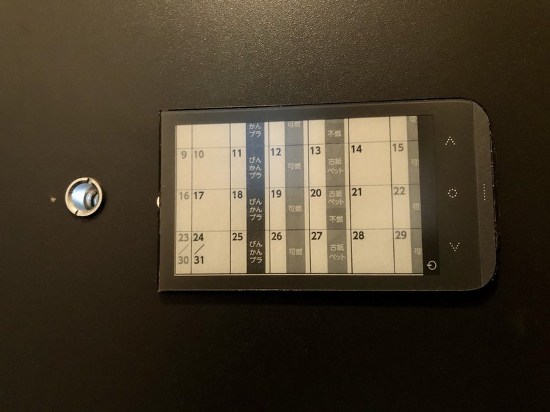 電子ペーパーの卓上カレンダーがほしい Njrecalls Note