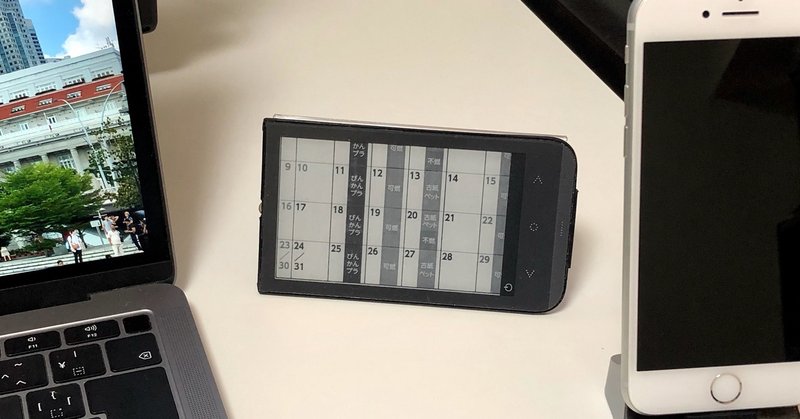 電子ペーパーの卓上カレンダーがほしい Njrecalls Note