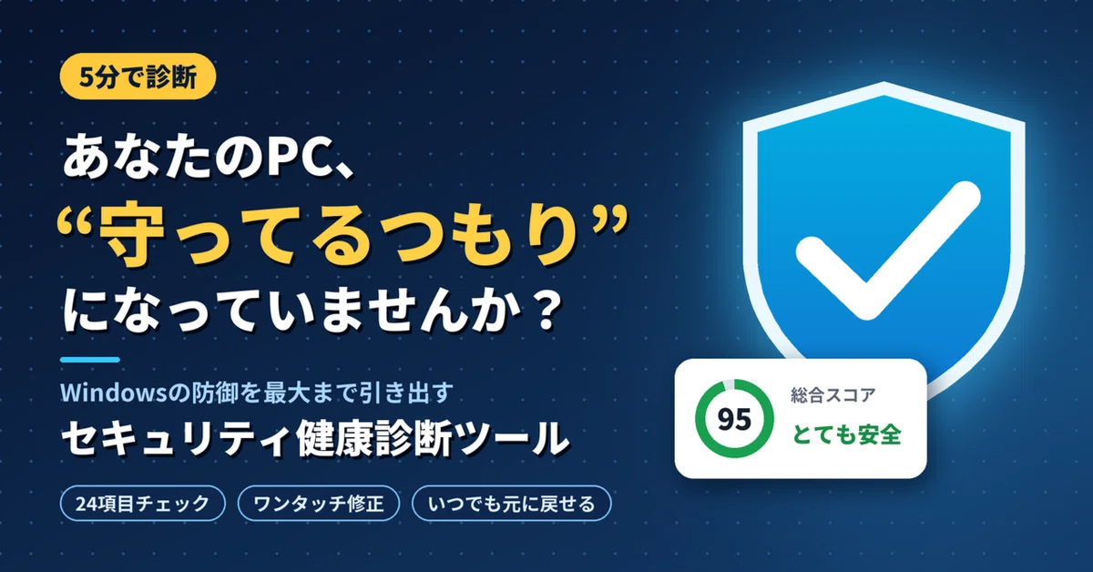[5-Minute Diagnosis] Do you think your PC is 