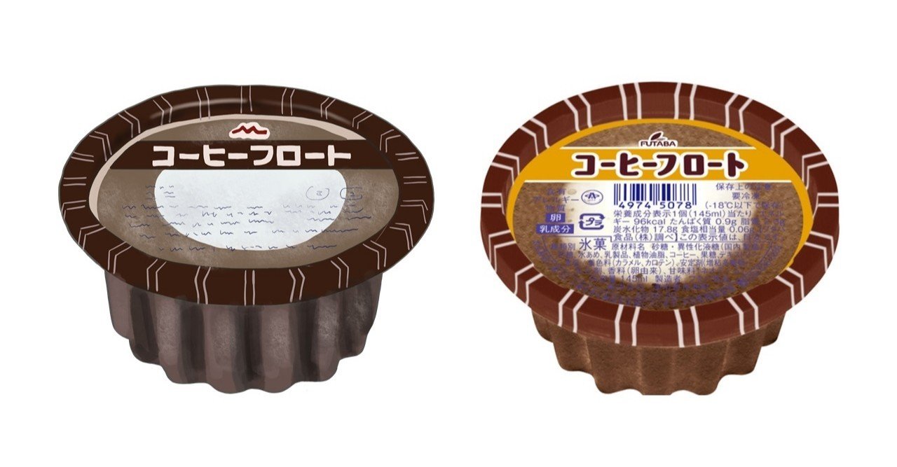 永遠の氷アイス：コーヒーフロート｜トロッコ｜note