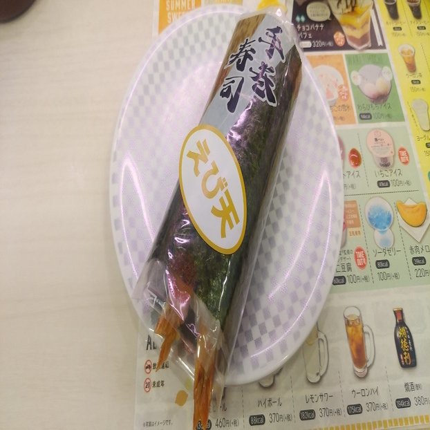 100円寿司 手巻きえび天 魚べい Yamato Note