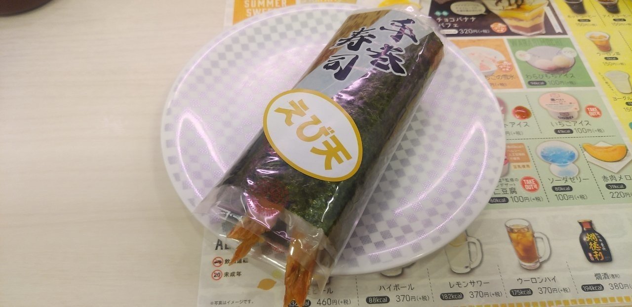 100円寿司 手巻きえび天 魚べい Yamato Note 100円寿司 手巻きえび天 魚べい Yamato Note