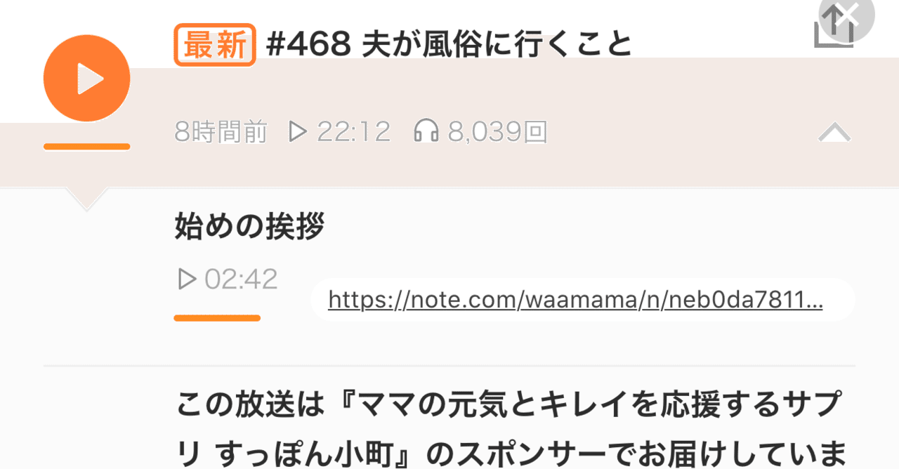 大事お金考察 風俗について イヤホンで聴いてくださいね 大事お金 パーソナル音声配信編集者 Note