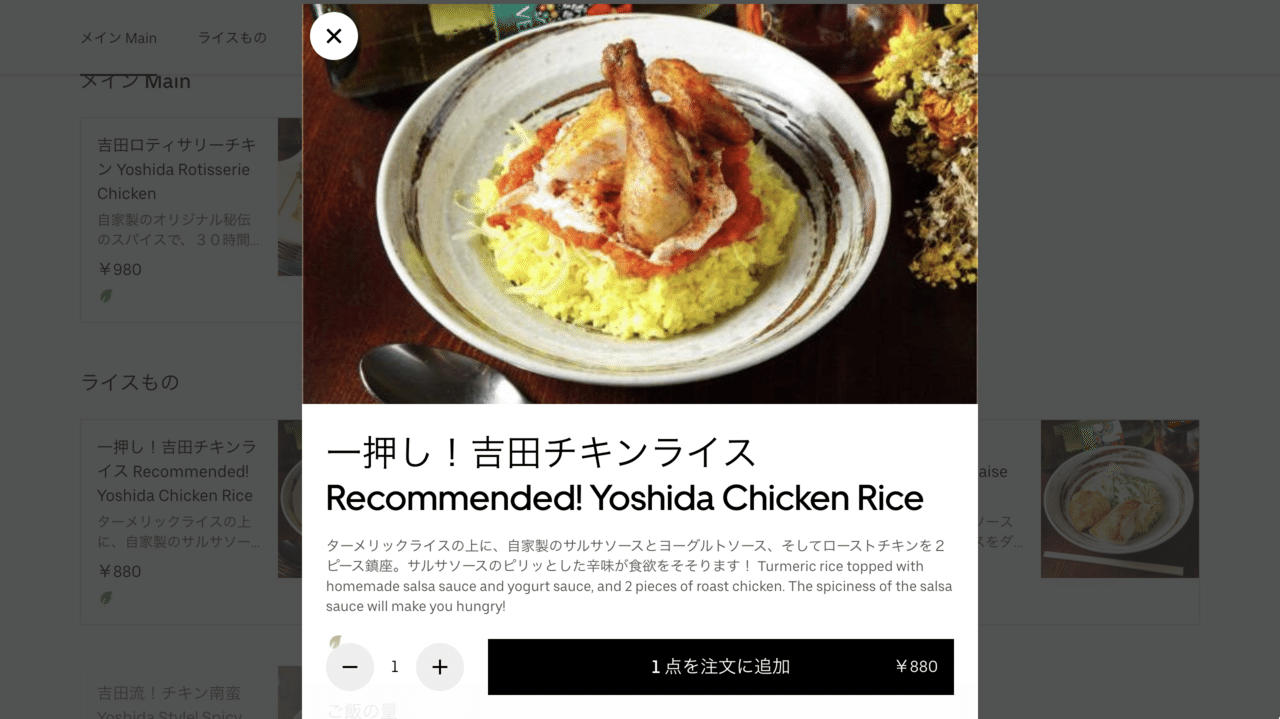 2020年8月最新版】Uber Eats（ウーバーイーツ）京都のおすすめ店舗を 