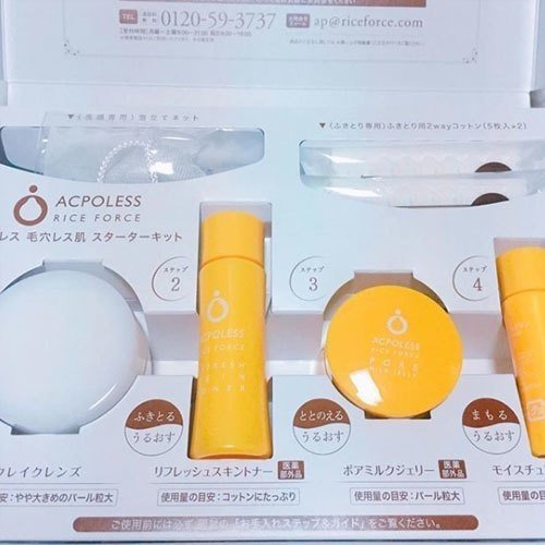 アクポレス ニキビケア スターターキット ライスパワーno 6エキスの効果とは Sakana104 Note