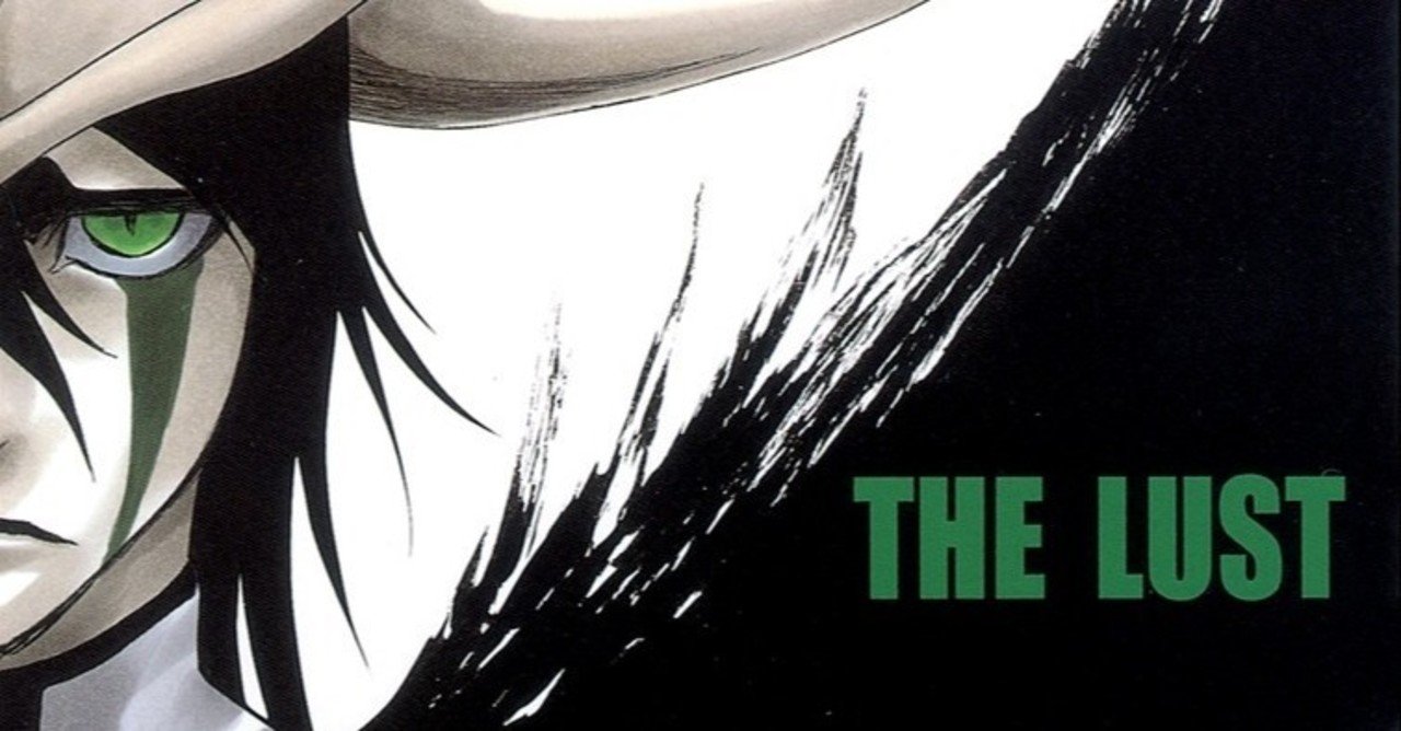 40巻 Bleach 全74巻を毎日振り返る 沢 Note