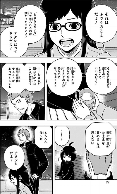 ワールドトリガーに学ぶ人材育成術 人事のなべはる Note ワールドトリガーに学ぶ人材育成術 人事のなべはる Note