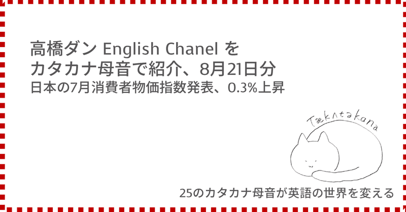 鳩 英語 カタカナ