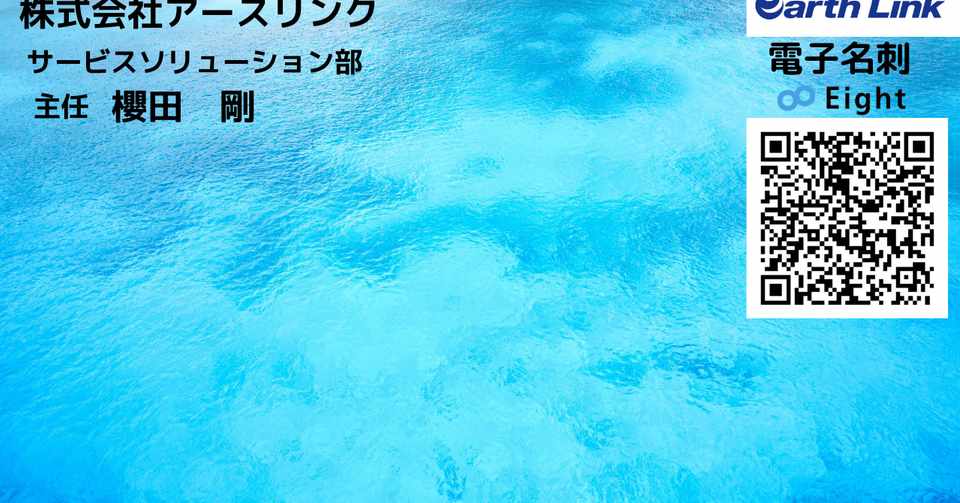 Webミーティングツール用のプロフィール壁紙を作りました Tsuyoshi Sakurada Note