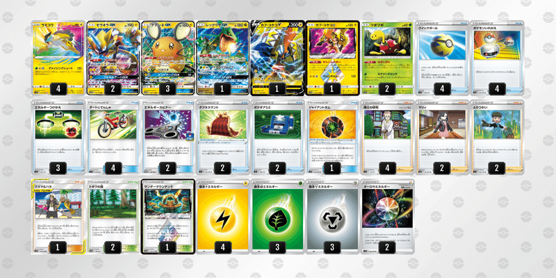 ポケカ アメイジングライコウデッキ N 222 I Note