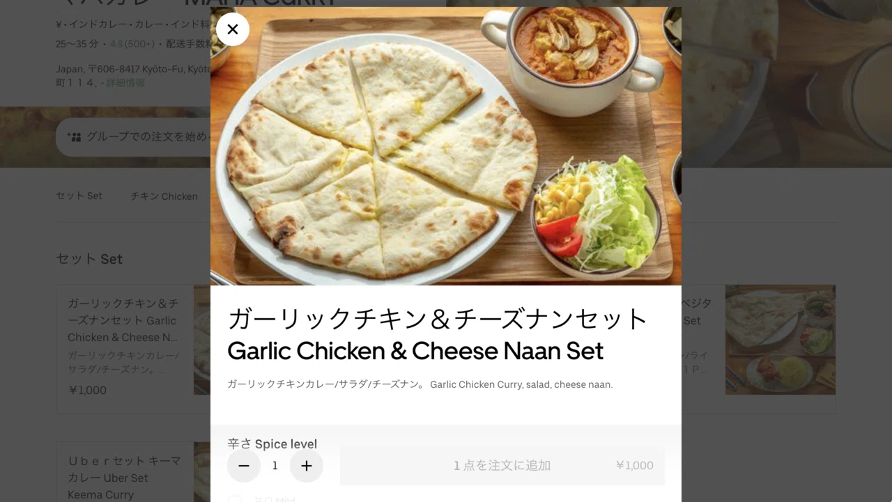 2020年8月最新版】Uber Eats（ウーバーイーツ）京都のおすすめ店舗を 
