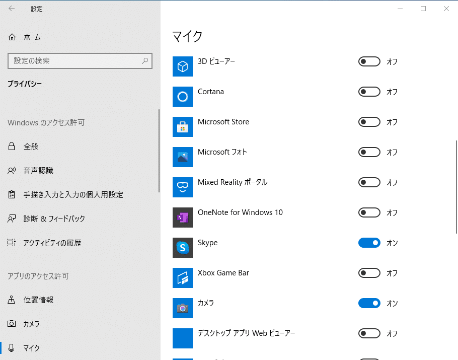 04-プライバシー 2020-08-22 111231