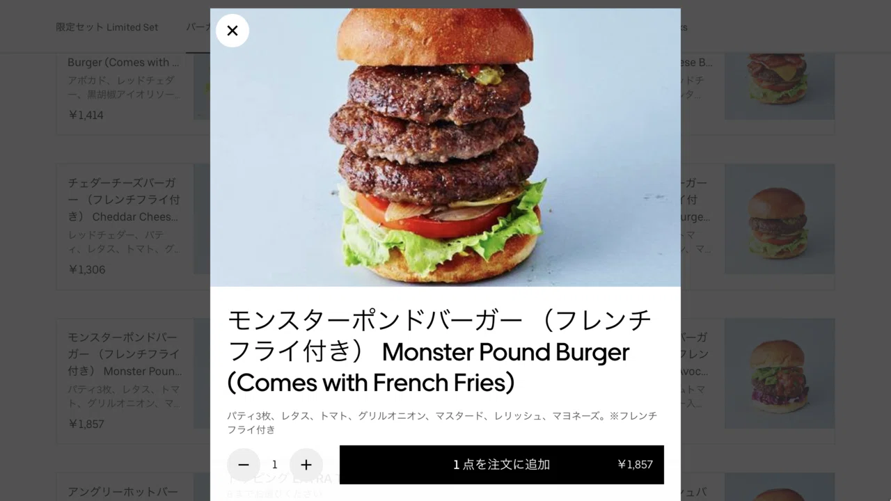 2020年8月最新版】Uber Eats(ウーバーイーツ)京都のおすすめ店舗を